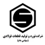 نورد و تولید قطعات فولادی